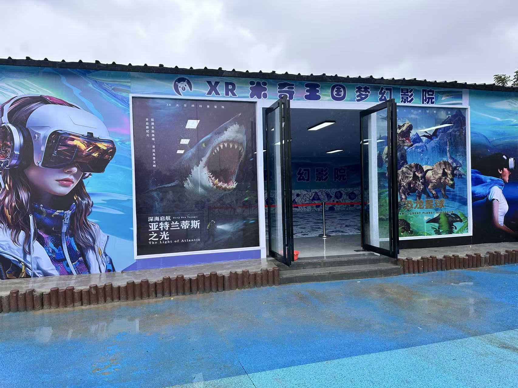 XR米奇王国梦幻影院