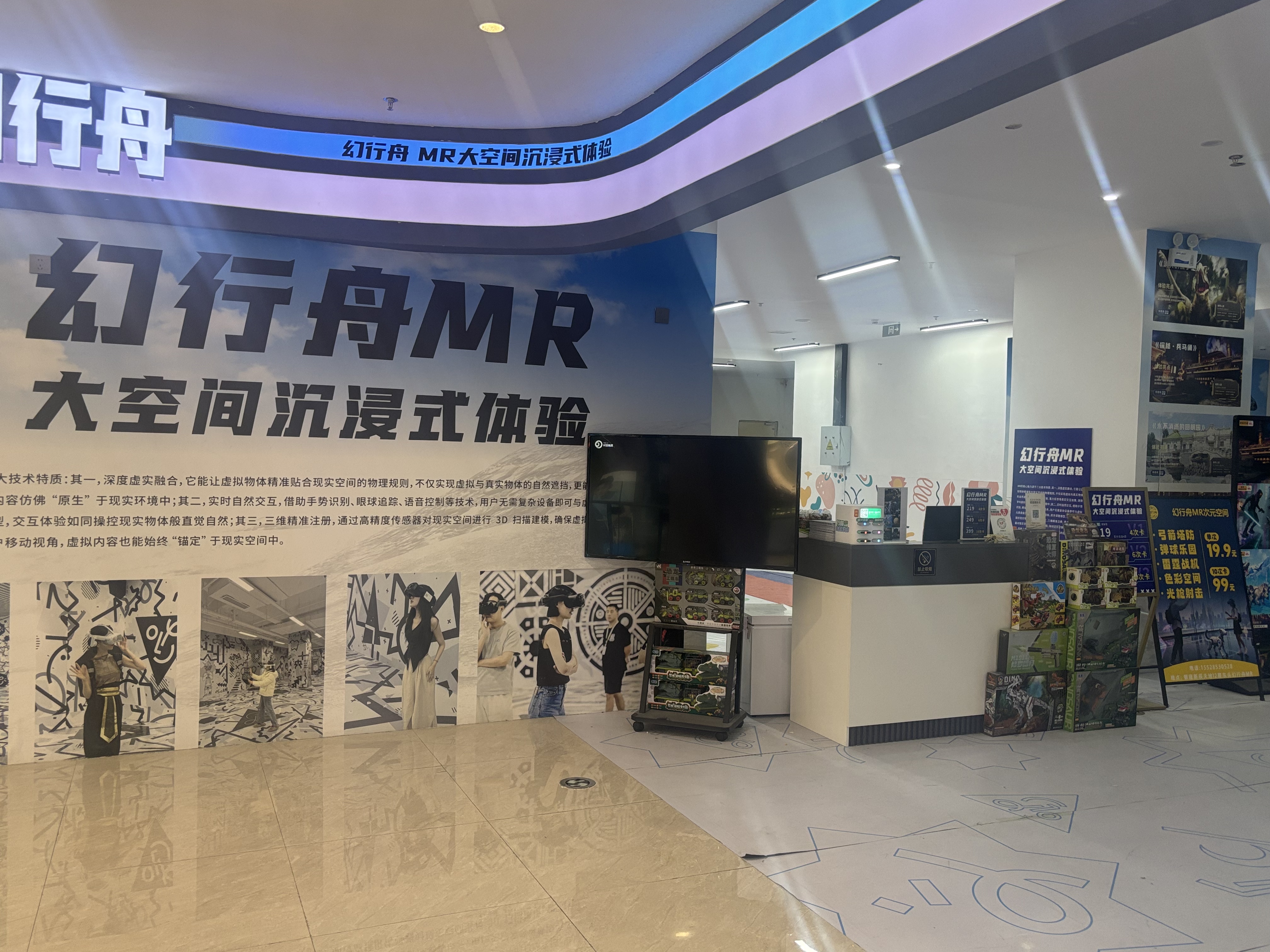 幻行舟济南银座新辰天地