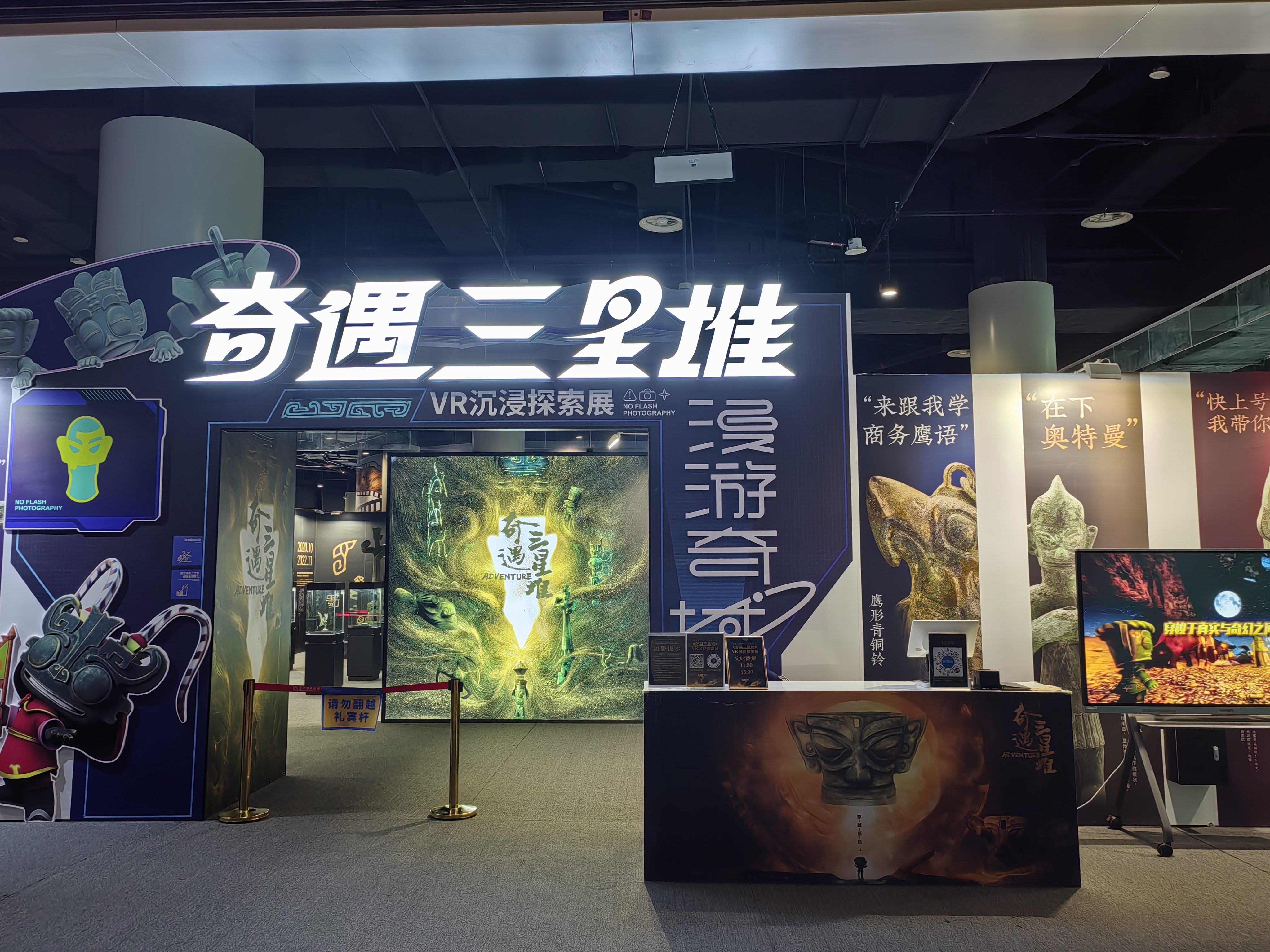 泉州科技馆VR大空间B场地