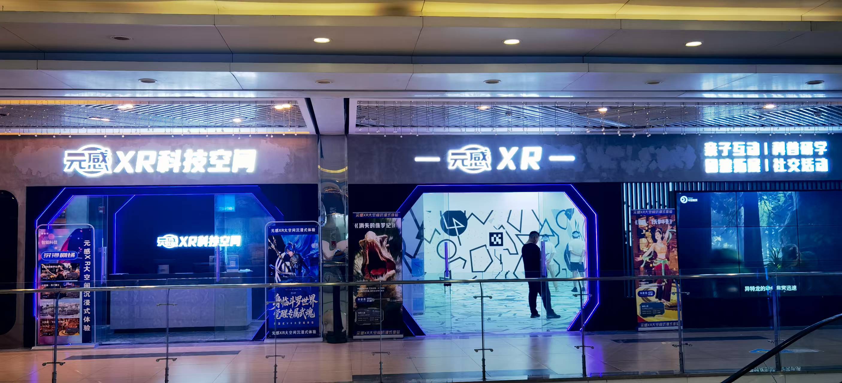 元感XR科技中心武汉大洋中心店