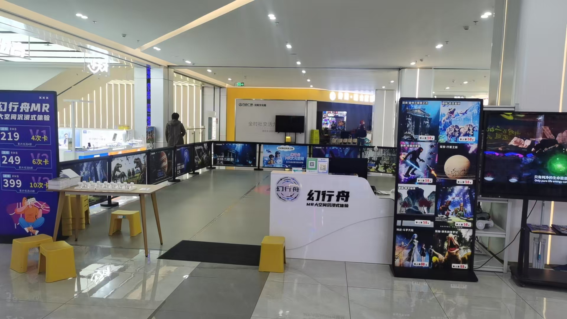 幻行舟沈阳万达店