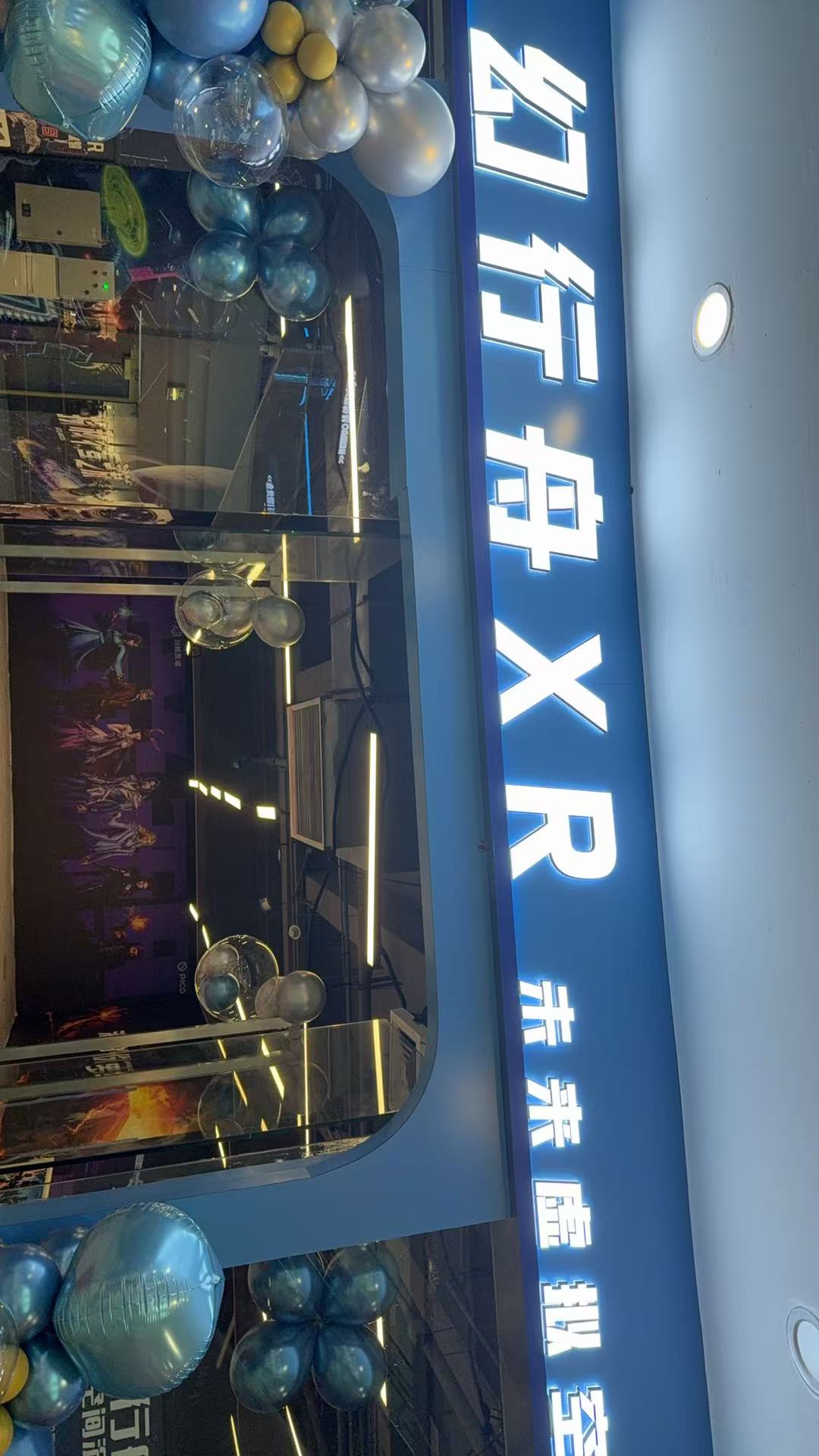 幻行舟XR未来虚拟空间